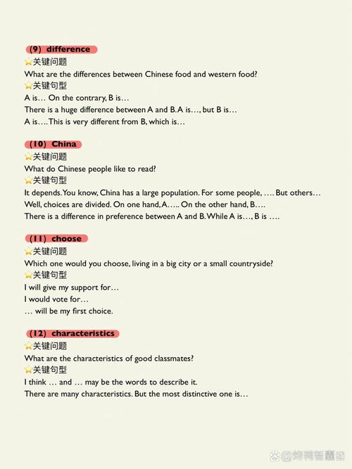 雅思口语p3真题,雅思口语p3真题答案