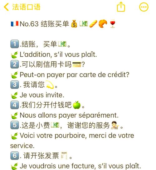 口语 付钱，口语付钱怎么说英语