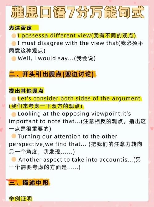 雅思口语结巴5.5，雅思口语结巴了还冷场会有几分