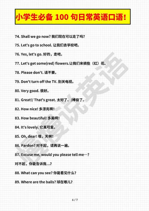 简单英语口语文章，简单英语口语文章简单