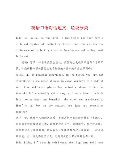 简单英语口语文章，简单英语口语文章简单