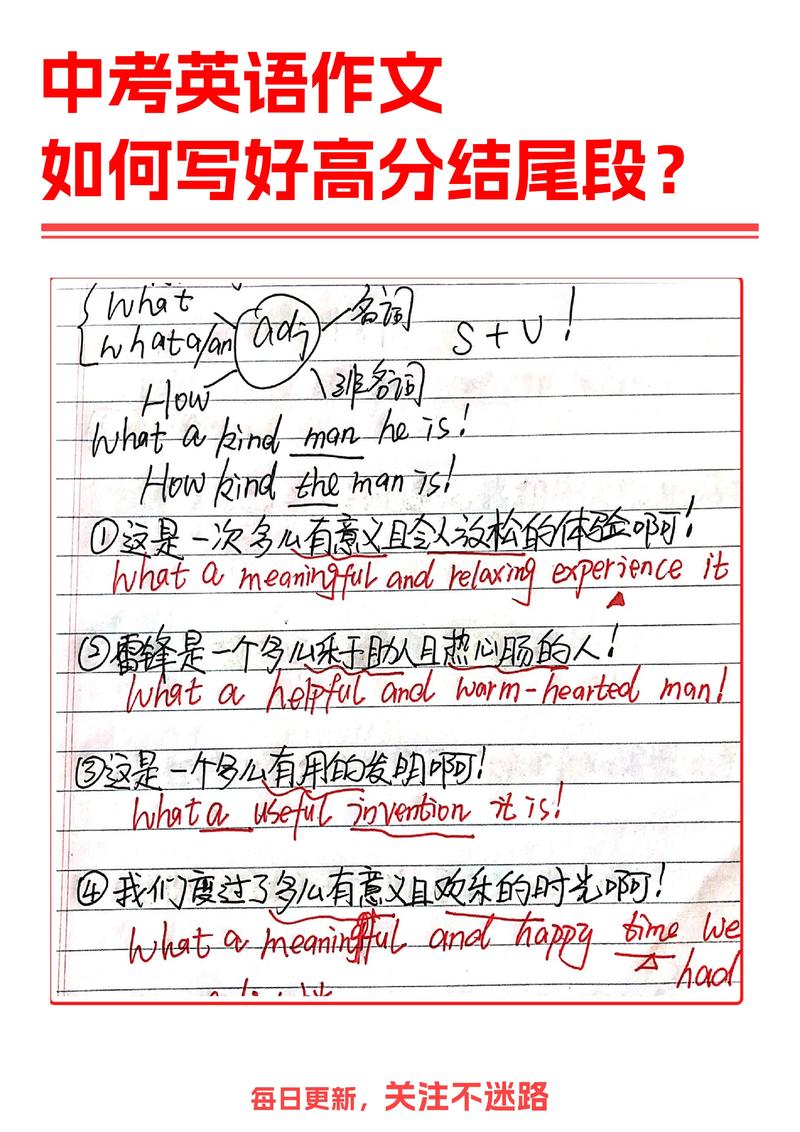 提高初中英语作文，提高初中英语作文的方法