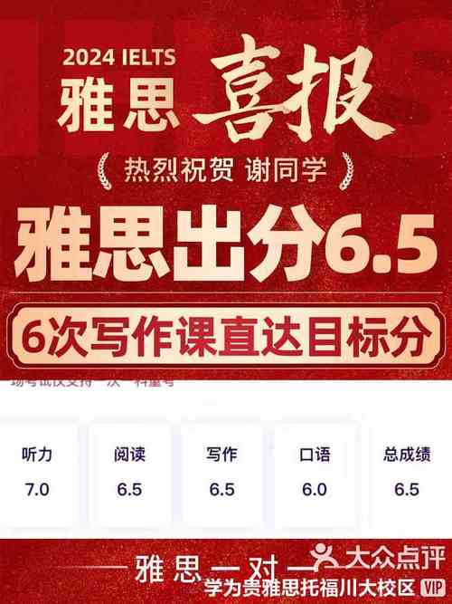 成都雅思作文培训加盟，成都雅思作文培训加盟电话