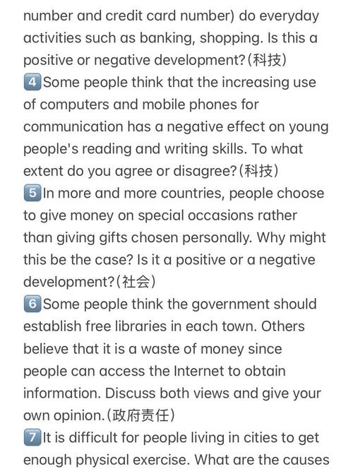 雅思4月作文预测，雅思写作四月预测