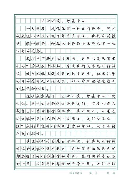 不能忽略的告诫作文，不能忽略的告诫作文800字