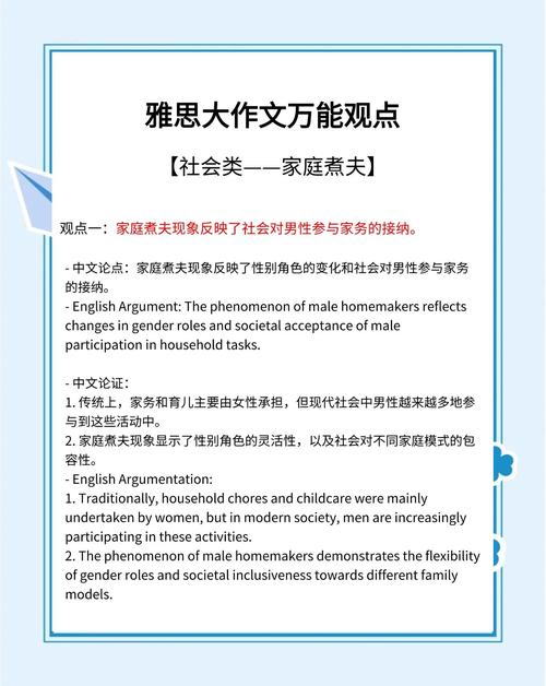 雅思作文 观点不恰当，雅思作文 观点不恰当扣几分