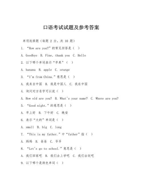 ielts口语时间,ielts indicator 口语题库