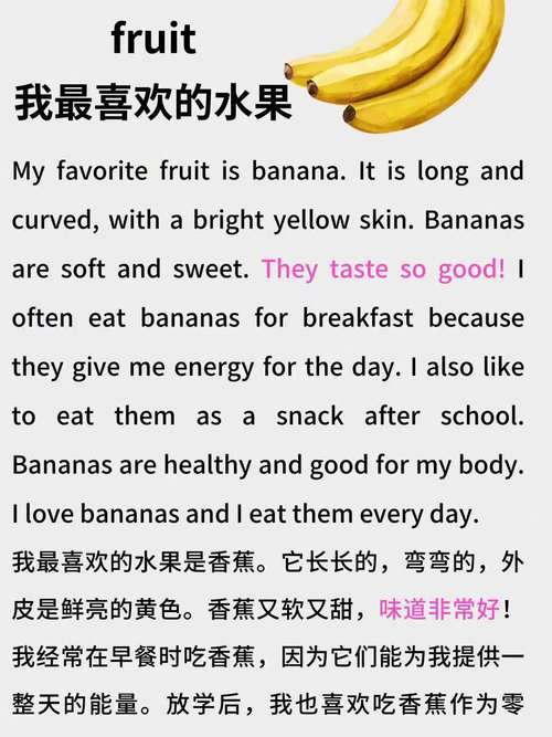 小学英语作文 水果，小学英语作文水果