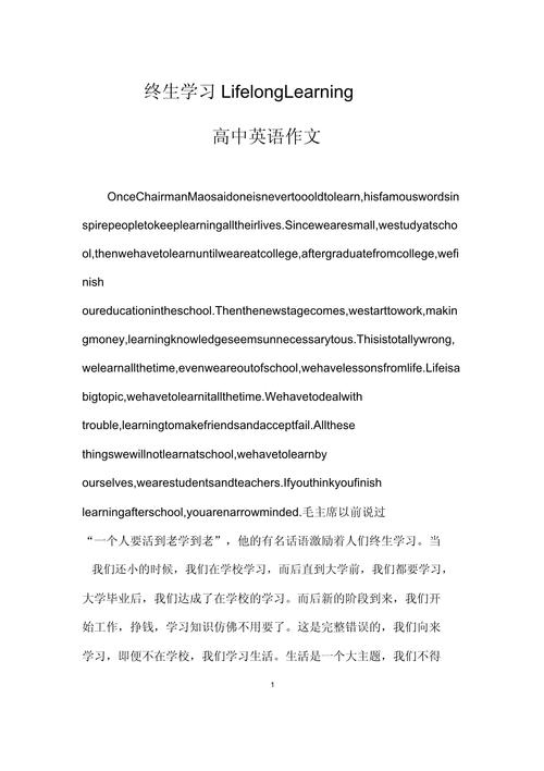 吸取教训英文作文，吸取教训英文作文高中