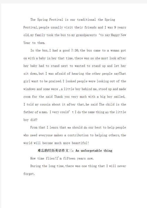 吸取教训英文作文，吸取教训英文作文高中