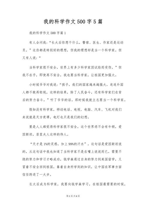 转基因技术作文，转基因技术作文500字