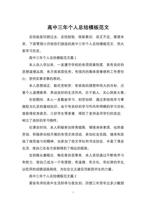 高考作文总结summary,高考作文总结近三年