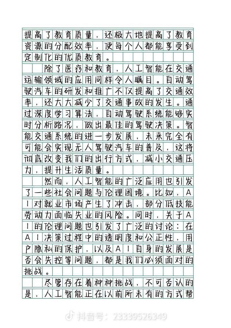 人机考试的作文,机器人考试的作文