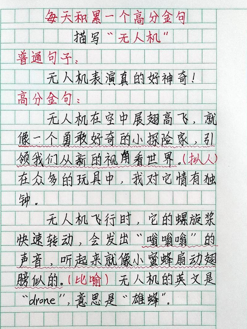 人机考试的作文,机器人考试的作文