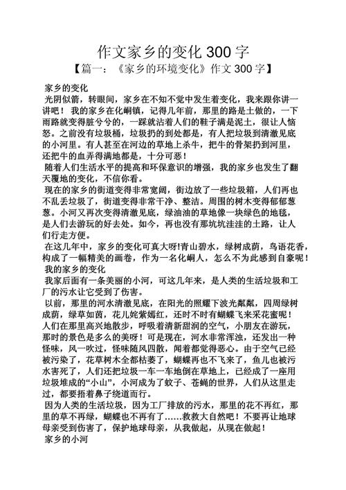 作文东莞黄江镇的变化,东莞黄江镇这几年有什么变化