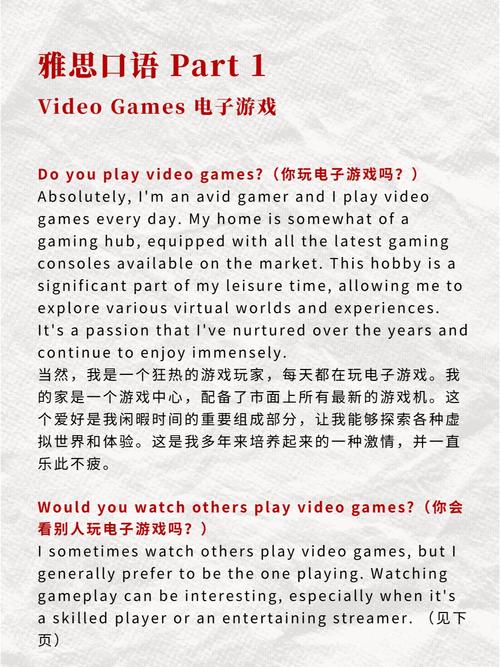 雅思口语 游戏，雅思口语游戏