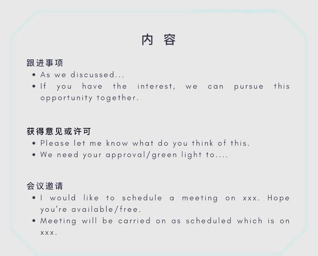 emails话题口语，关于email的英语对话