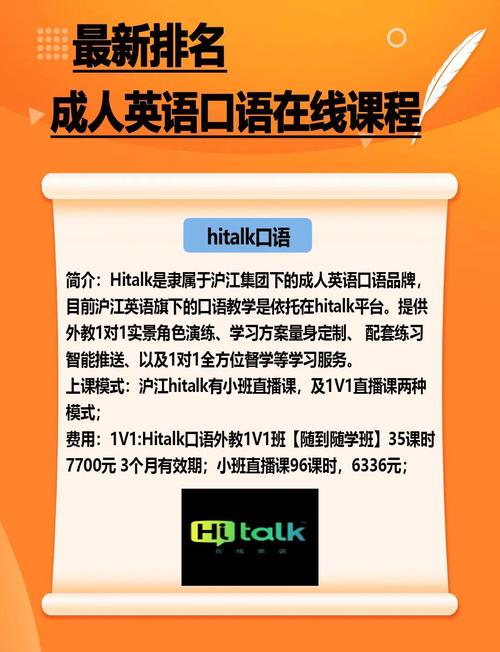 成人英语口语学校，成人英语口语学校有哪些