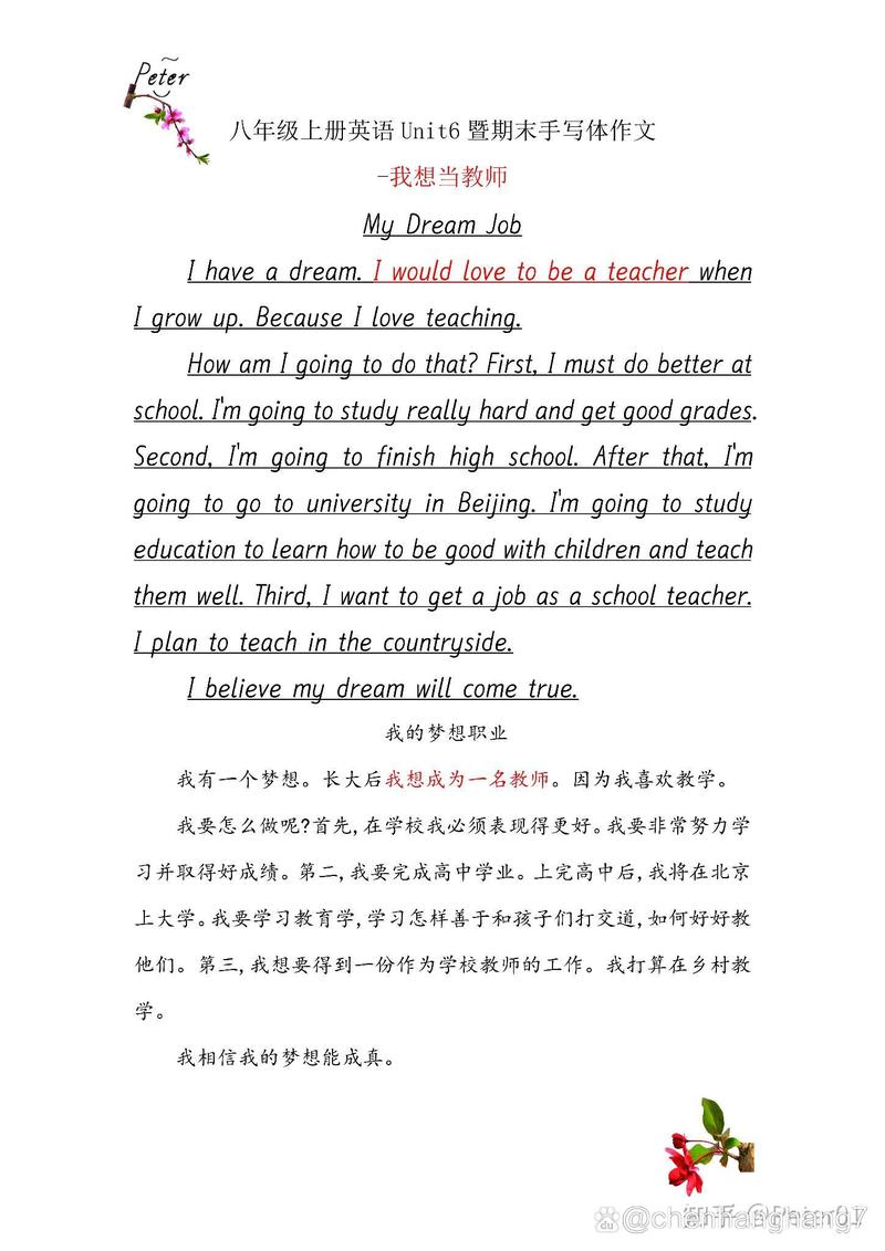 homework作文怎么写,work at home作文