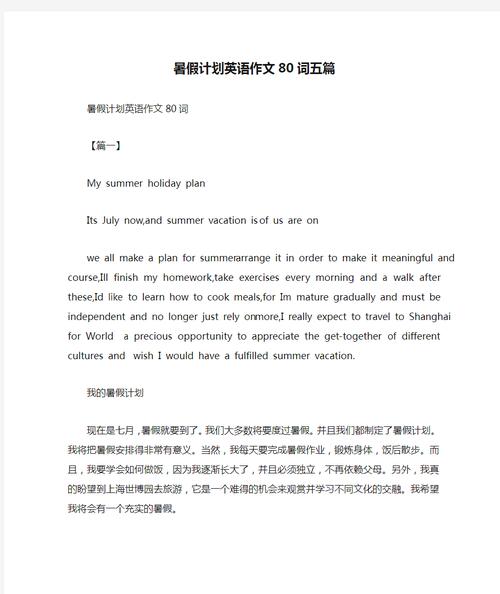 homework作文怎么写,work at home作文