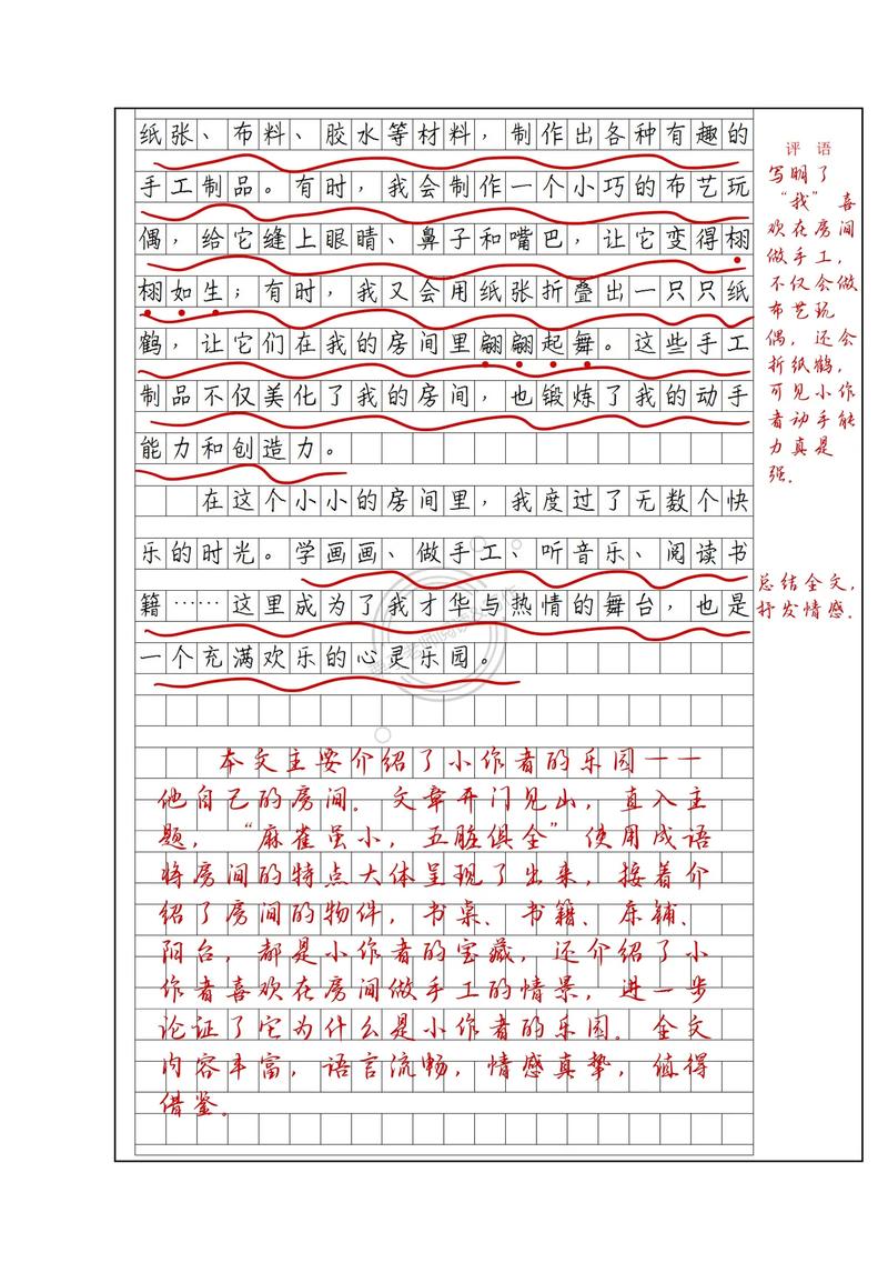 作文的主体部分，作文的主体部分是什么