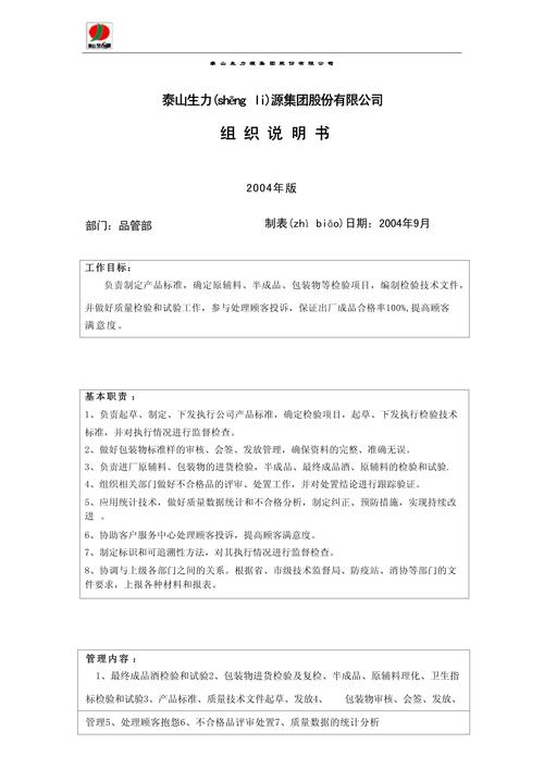 品质口语说明，品质口语说明怎么写