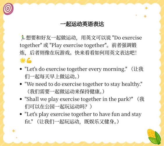 雅思口语 part2 运动，雅思口语运动话题大全