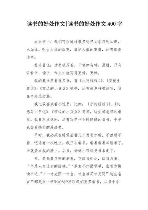 寄宿学校好处作文，寄宿学校好处作文怎么写