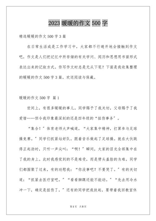 论全球暖化作文,关于全球暖化的作文