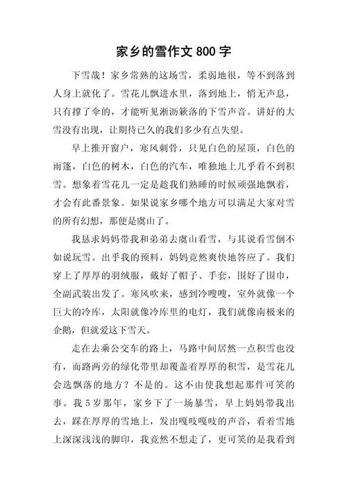 长沙的雪作文2020，长沙的雪作文