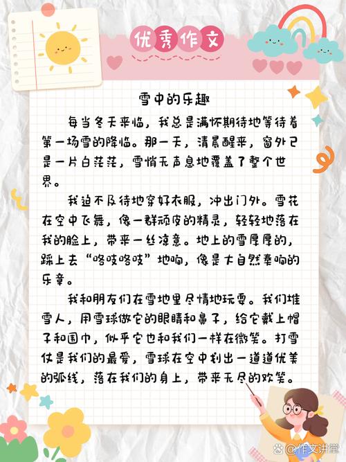 长沙的雪作文2020，长沙的雪作文