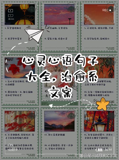 治愈口语，治愈系语言