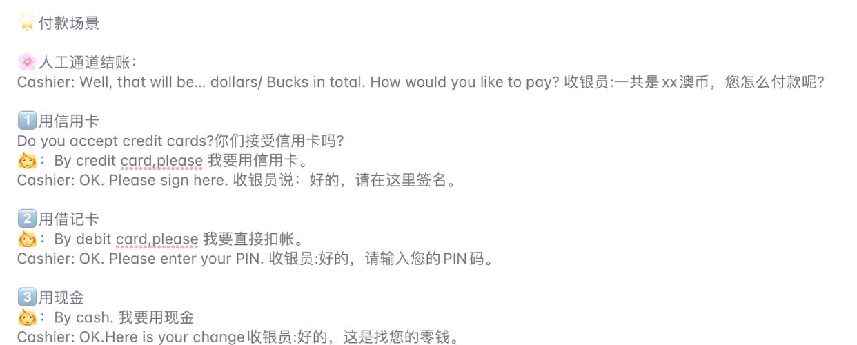 便利店常用英语口语，便利店常用英语口语怎么说