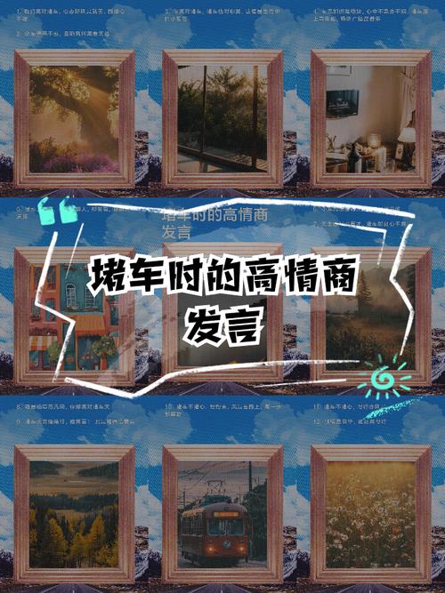 正在堵车口语，正在堵车口语怎么说