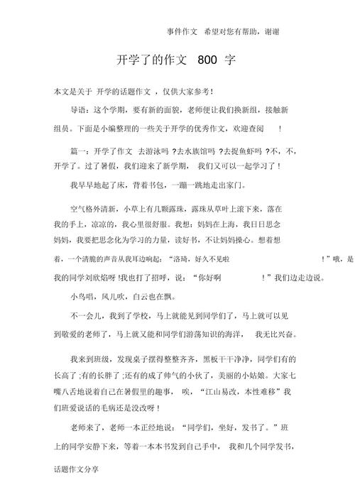 接受高等教育作文，接受高等教育作文800字