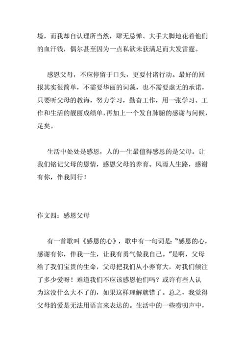 接受高等教育作文，接受高等教育作文800字