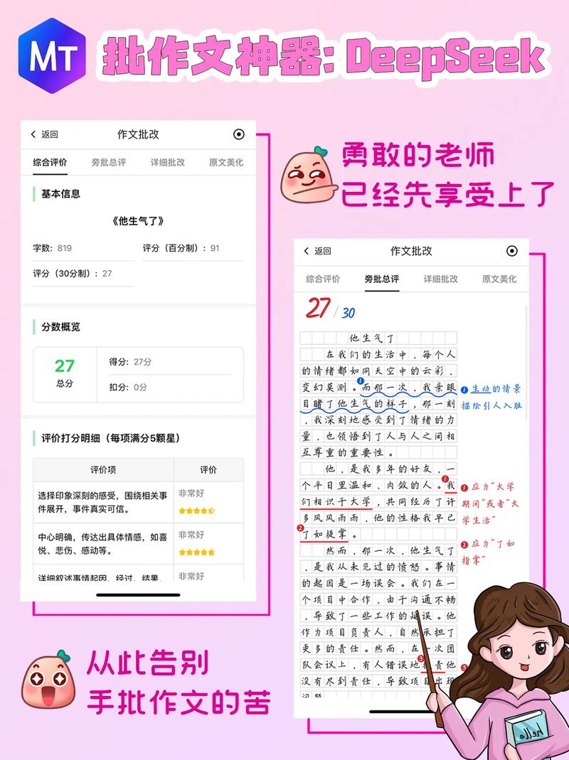 改作文的网站，改作文的网站有哪些