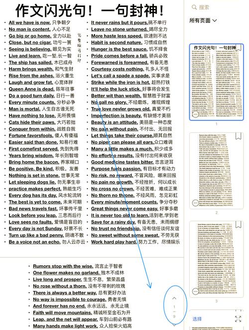 英语万能句作文，万能英语作文万能句子