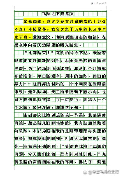 逻辑作文,青与黄的轮转里,藏着大地的逻辑作文