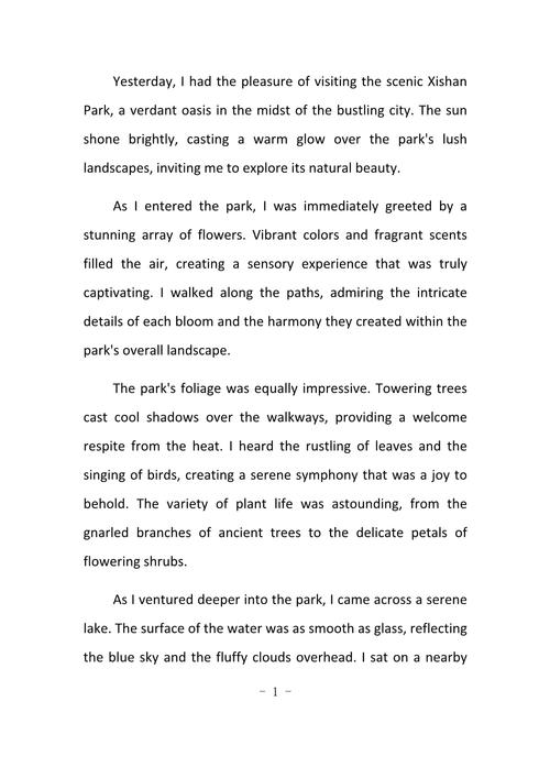 小学公园英文作文,小学公园英文作文怎么写