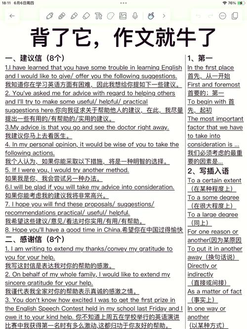 英语写作文注意，英语写作文注意事项