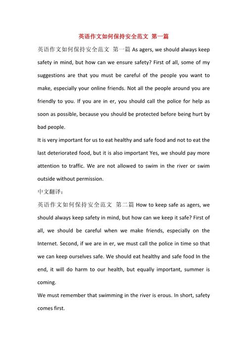 英语写作文注意，英语写作文注意事项