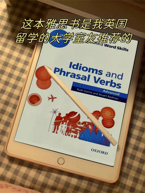 雅思口语那本书好，雅思口语哪本书好