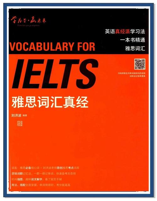 雅思口语那本书好，雅思口语哪本书好