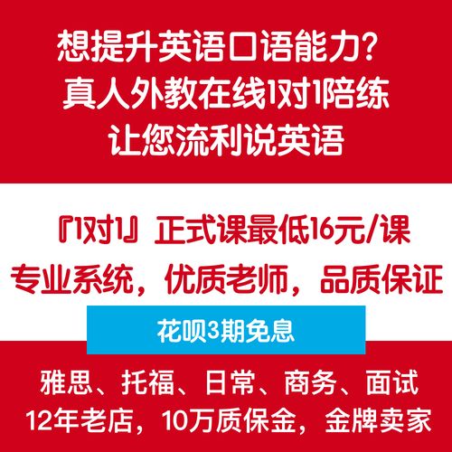 外教口语图片，外教口语图片大全