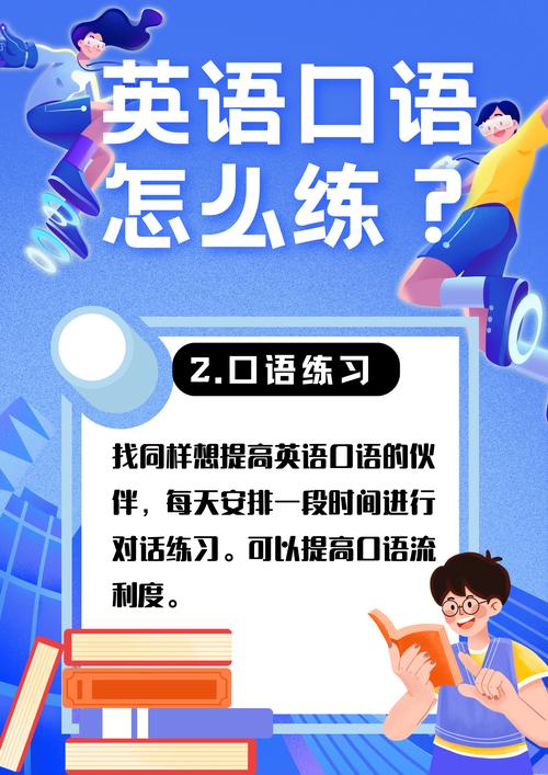 外教口语图片，外教口语图片大全