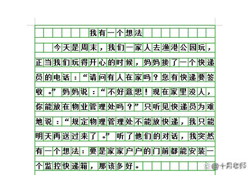 电视利与弊作文