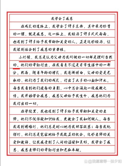 叶圣陶感恩作文