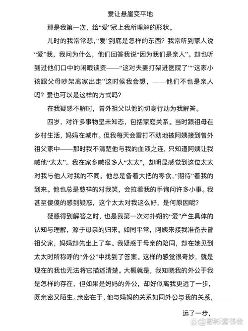 叶圣陶感恩作文