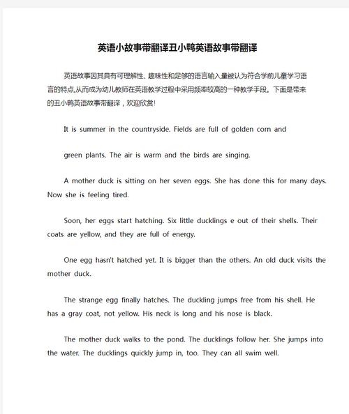 英语口语俚语小故事，英语口语俚语小故事带翻译